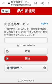 大学出願にて 当日必着を消印有効と勘違いしていた馬鹿です 日曜日に郵便局はや Yahoo 知恵袋