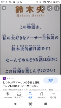 七つの大罪 の正統続編となる 黙示録の四騎士 について 先日youtube Yahoo 知恵袋