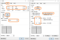 一太郎ばかり使ってきたword初心者の者です 教えて下さいm Yahoo 知恵袋