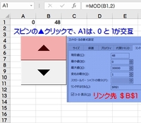 エクセル関数の質問です スピンボタン等でa1セルの値が0 1 0 1 Yahoo 知恵袋