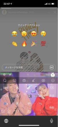 インスタのストーリーでリアクションというものが送られてきました Yahoo 知恵袋
