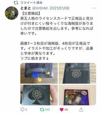 第五人格のライセンスカードの偽物についてです 公式から明確なカ Yahoo 知恵袋