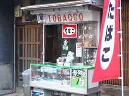 タバコ屋さんの屋外看板 タバコ屋さんの店前の看板に「TOBACCO」とあります。なぜタバコが