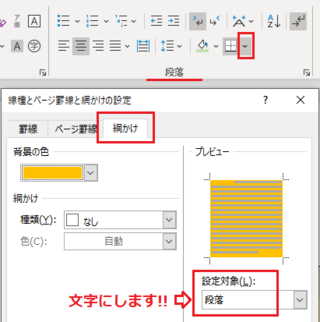 Wordの表で背景の色を変えたが 文字部分の色が変わらないので 文字部 Yahoo 知恵袋