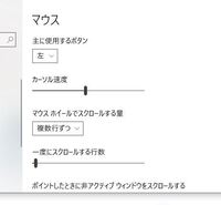 このマウスを買ったんですが 以前使っていたものと比べてカーソルの移動が Yahoo 知恵袋