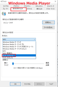 音楽cdをwindows１０のパソコンにflacで取り込む方法を教えて下さい Yahoo 知恵袋