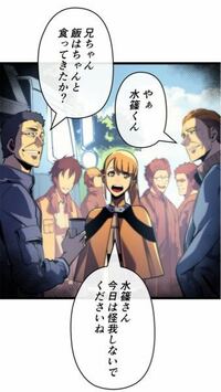 俺だけレベルアップな件を35話まで読んだのですが 観月さんはもう出てこない Yahoo 知恵袋