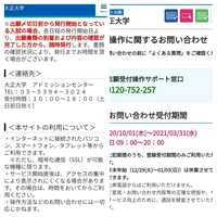 大正大学の共通テスト前期利用入試で出願した者です オン Yahoo 知恵袋