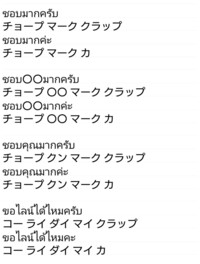 タイ語で 大好きです と伝えたいのですが どう書きますか 大好きで Yahoo 知恵袋