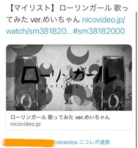 歌い手のめいちゃんがたまに名前呼び配信していると思うんですが Twitte Yahoo 知恵袋