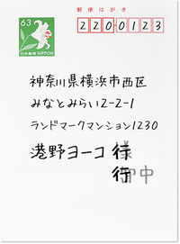 手紙やハガキで 御中 と記載する時に 行 を消す場合は二重線を引きま Yahoo 知恵袋
