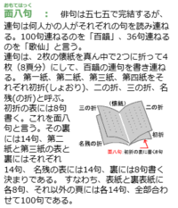 表八句とは何ですか Yahoo 知恵袋