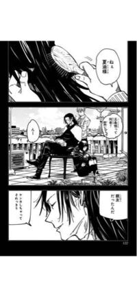 呪術廻戦の回想か何かで 夏油さんが五条先生の事を 親友だったんだ と言ってい Yahoo 知恵袋