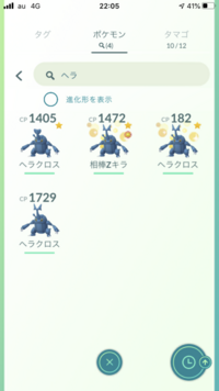 ポケモンgo ヘラクロスはどうすれば日本で入手出来ますか Yahoo 知恵袋