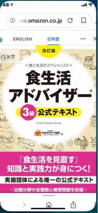 独学で 食生活アドバイザー3級 を受験しようと思っているのです Yahoo 知恵袋