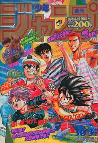 梅澤春人って人がよくジャンプで打ち切り漫画を載せしてもらっていますが 彼 Yahoo 知恵袋