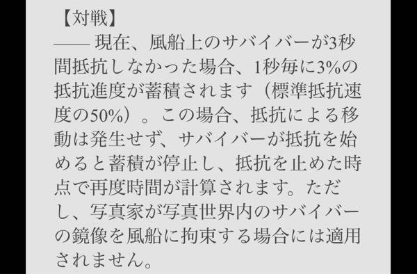 第五人格風船のシステム変わったんですか 前まで抵抗0だったら Yahoo 知恵袋