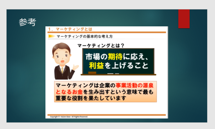 パワーポイントで、スライドを引用する形で別のスライドに埋め込む機能 