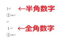 Ipadのwordについてです 段落番号で1 2 としたいのですが 1 Yahoo 知恵袋