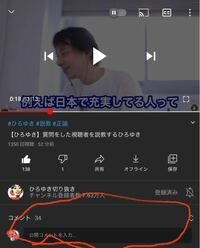 Youtube動画の下に表示されていたコメント欄 配信後のコ Yahoo 知恵袋