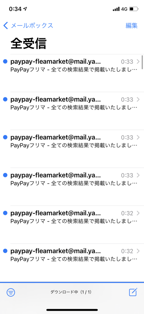 paypayフリマに出品したら - 「PayPayフリマ-全ての検索結果で掲