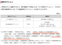 ドコモのかけ放題でフリーダイヤルに電話した場合は通話料はどうなりますか Yahoo 知恵袋