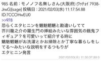 適切 発言 レインボー 不 内容 たこやき