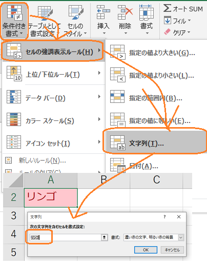 エクセルで特定の文字を入力すると自動でセル背景の色が変わるよう 