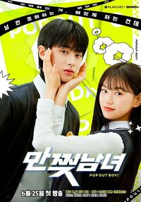韓国ドラマの マンガな彼氏 の英語表記を教えてください Yahoo 知恵袋