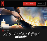 Netflixで見れるご飯系のアニメ ドラマありませんかありませんか Yahoo 知恵袋