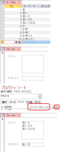 Accessのフォームで空のテキストボックスに背景色を設定する方法 ゴータンクラブ