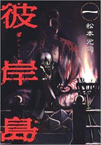 以下の漫画を探してます少年か青年漫画すまぬ すまぬ と言って今朝を着 Yahoo 知恵袋