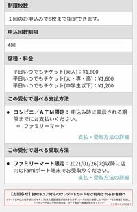 先程 バンクシー名古屋のチケットをイープラスで購入して コン Yahoo 知恵袋