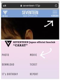 先日seventeenのファンクラブに入ったのですが Ca Yahoo 知恵袋