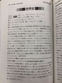 東京外国語大学の13年度の世界史の大門1の解答を持っている方がいたら見せて Yahoo 知恵袋