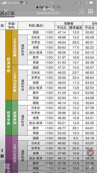 北海学園経済学部2部を一般受験するんですが 2科目で国語が必須で選択科目数 Yahoo 知恵袋