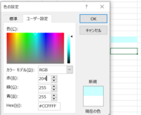 Mosexcel365 19のテキスト内にある練習問題について質問があ Yahoo 知恵袋