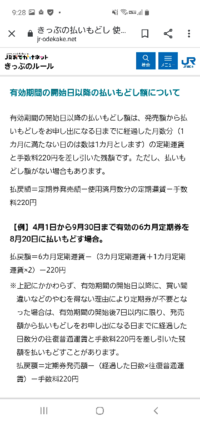 Jr西日本の磁気定期を使っております 例えば 2 15に１ヶ月定期 Yahoo 知恵袋