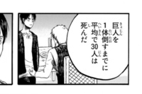 進撃の巨人についての質問です訓練兵を卒業したエレン達の年齢は15 Yahoo 知恵袋