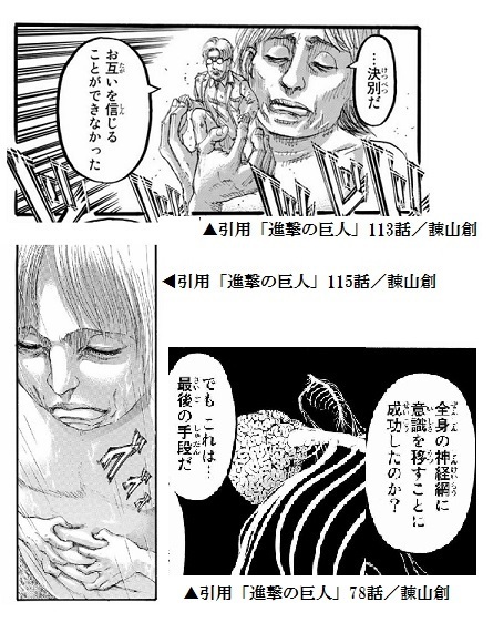 進撃の巨人 - 29巻に出できた、ジークのことを助けてたあの巨人