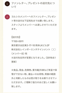 ヨルシカ」にファンレターを送りたいのですが、やっぱり返事は返って