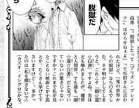 約束のネバーランドが好きなんですが やけに意味深な漫画だと思うのは私だけで Yahoo 知恵袋