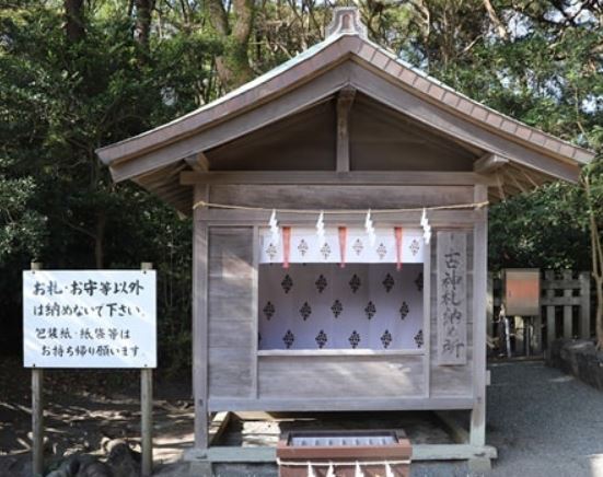 昨年 鶴岡八幡宮で厄払いをしていただきました いただいたお札な Yahoo 知恵袋