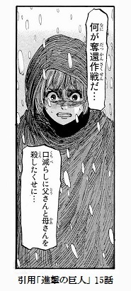 進撃の巨人第14巻第55話痛みハンジさんとリヴァイ兵長が中央第一憲兵のサ Yahoo 知恵袋