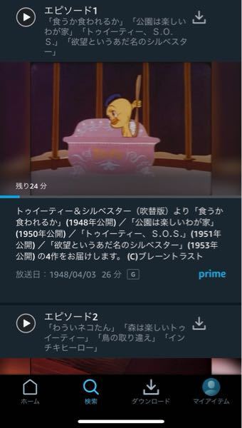 アニメのトゥイーティーが見れる アプリやサイトはありますか 有料で Yahoo 知恵袋