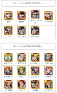 トレクルで白ひげがとれる方法を教えて下さい マルコも欲しいです Yahoo 知恵袋