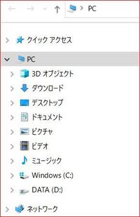 パソコンのドキュメントについての質問です Windows10で Yahoo 知恵袋