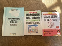 調剤事務管理士の資格を独学で取りたいと思っています どのようなテキストが Yahoo 知恵袋