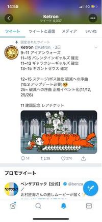 にゃんこ大戦争dbについて 通常レアガチャのスケジュールは明日以降わからな Yahoo 知恵袋