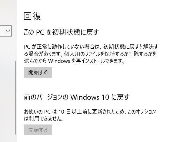 パソコンの初期化をしているのですが27%になってから約2時間